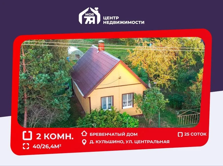 Casa 40 m² Liubanski siel ski Saviet, Bielorrusia