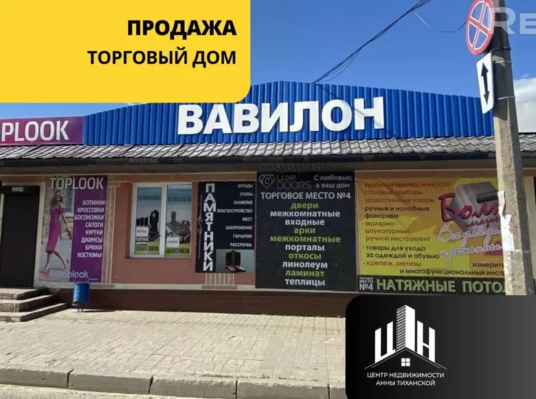 Geschäft 629 m² Orscha, Weißrussland