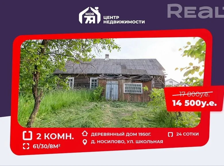 Casa 51 m² Nasilava, Bielorrusia