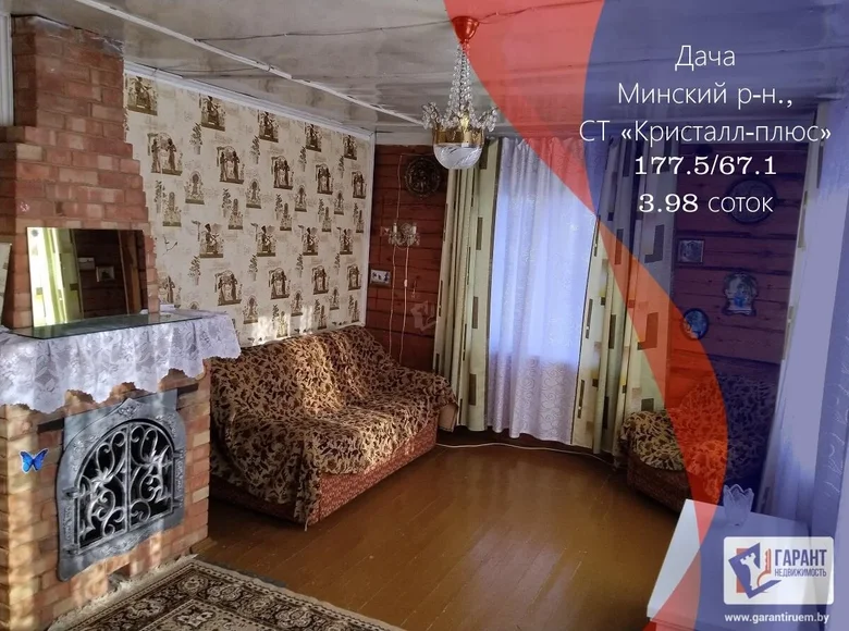 Дом 178 м² Лошанский сельский Совет, Беларусь