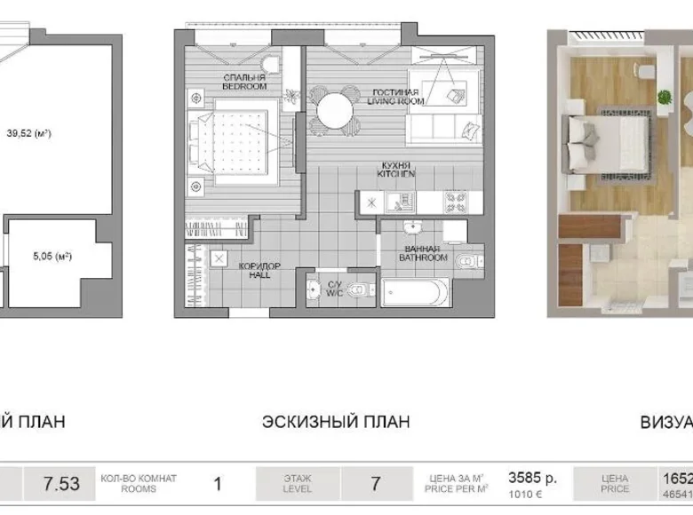 Apartamento 2 habitaciones 46 m² Minsk, Bielorrusia