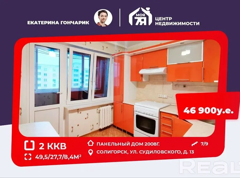 Wohnung 2 Zimmer 50 m² Soligorsk, Weißrussland