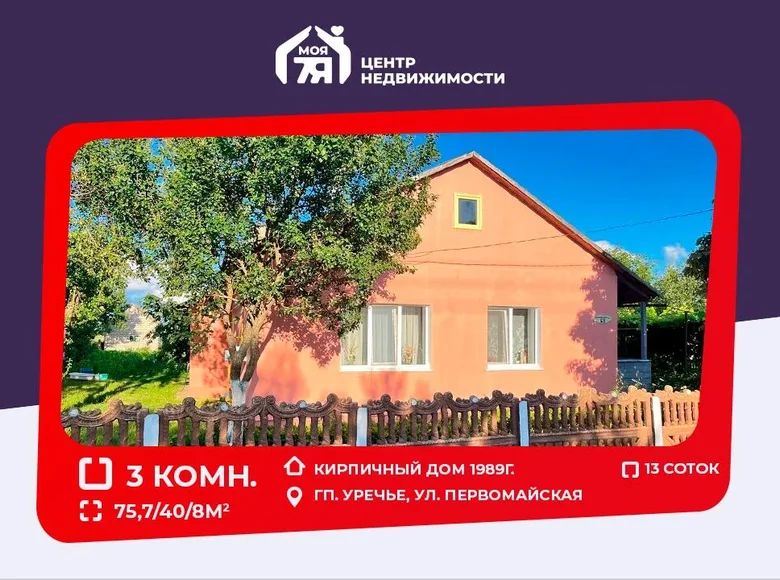 House 76 m² Urechcha, Belarus