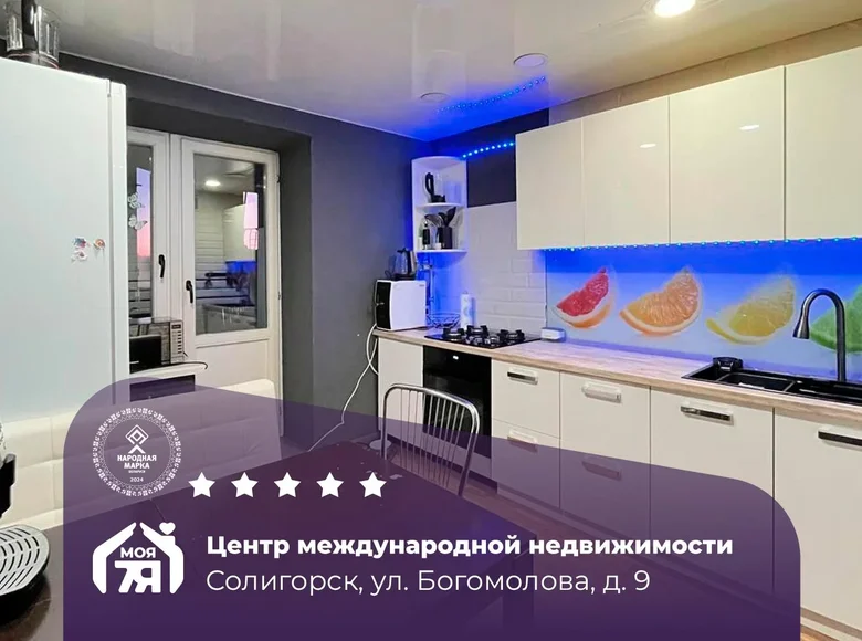 Mieszkanie 2 pokoi 60 m² Soligorsk, Białoruś