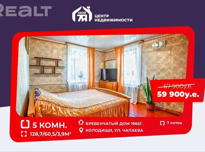 Dom 129 m² Kalodishchy, Białoruś
