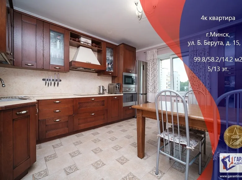 Appartement 4 chambres 100 m² Minsk, Bélarus