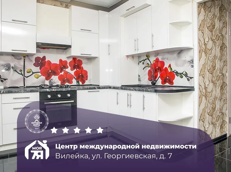 Квартира 2 комнаты 61 м² Вилейка, Беларусь