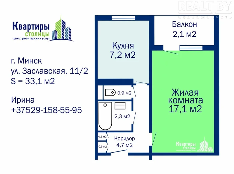 Apartamento 1 habitación 33 m² Minsk, Bielorrusia