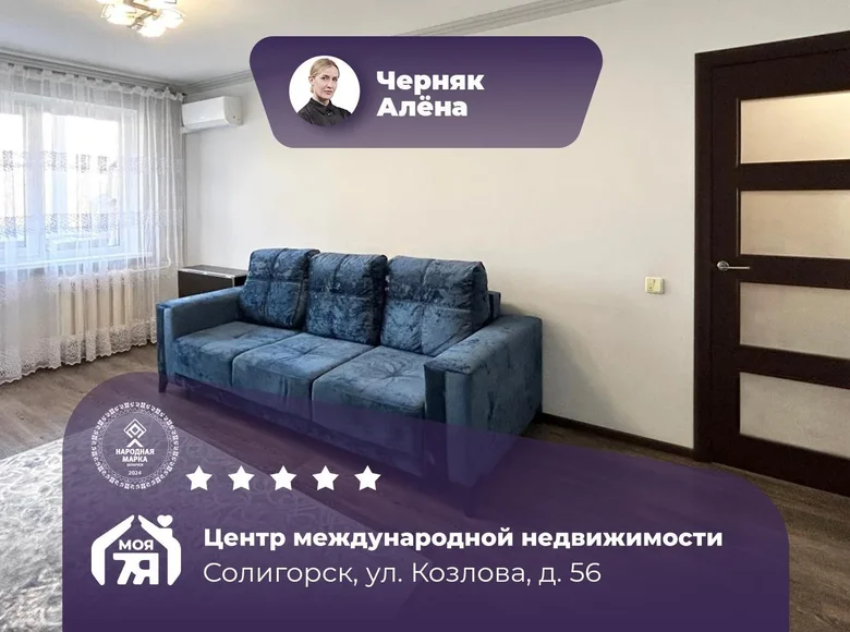 Apartamento 3 habitaciones 63 m² Saligorsk, Bielorrusia