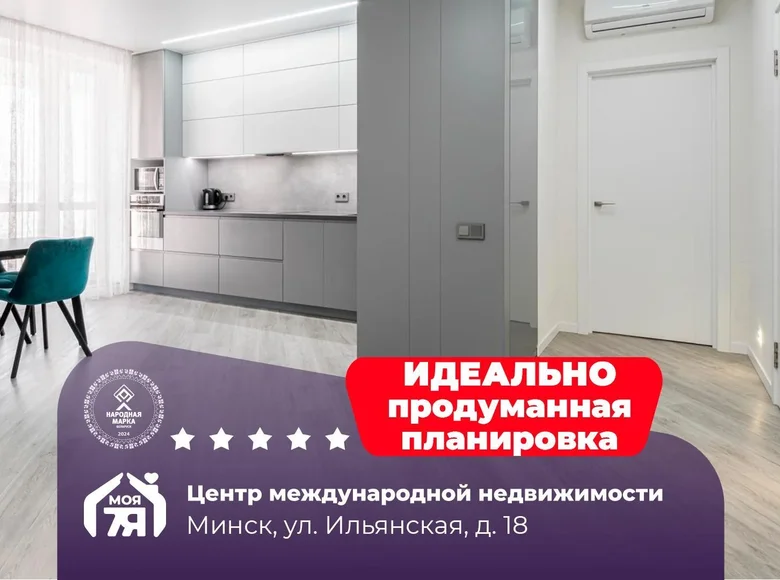 Квартира 3 комнаты 71 м² Минск, Беларусь