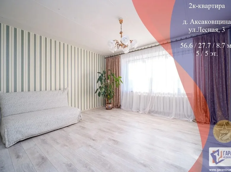 Wohnung 2 zimmer 57 m² Aksakauscyna, Weißrussland