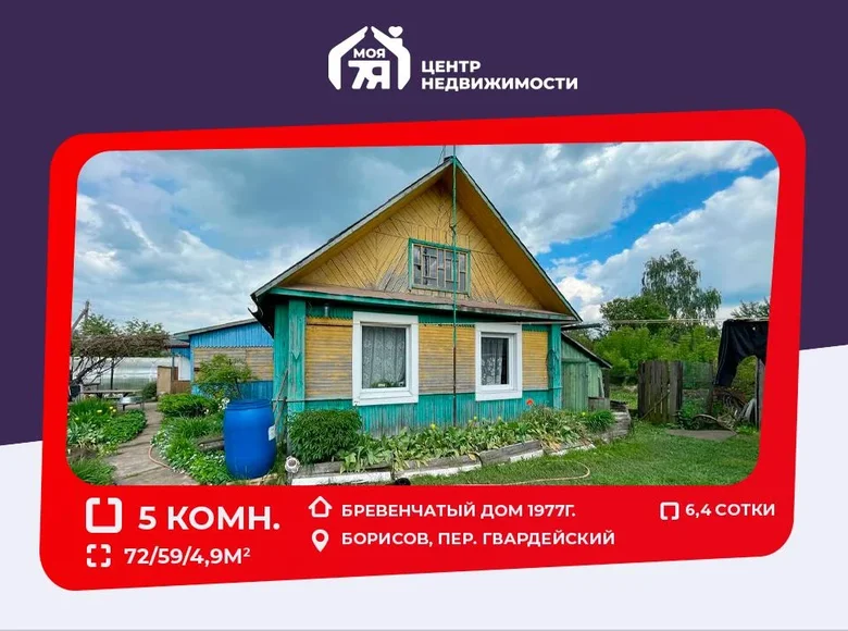 House 72 m² Barysaw, Belarus