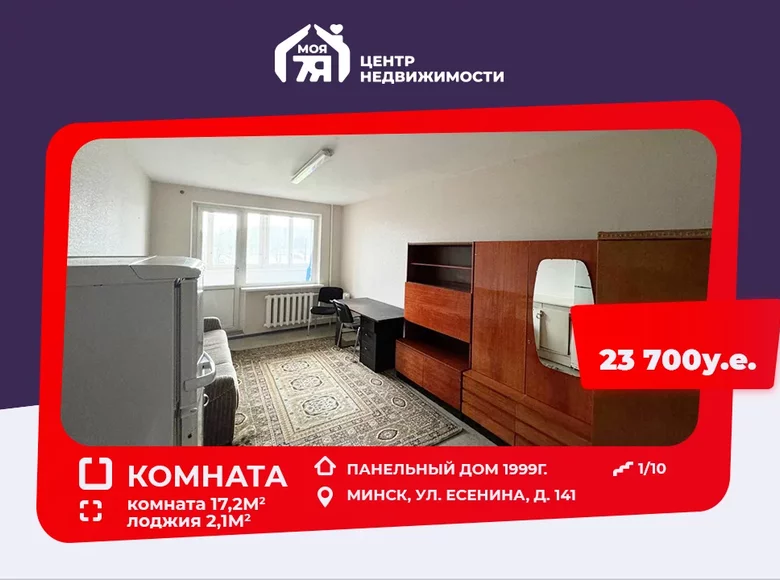 Habitación 1 habitación  Minsk, Bielorrusia