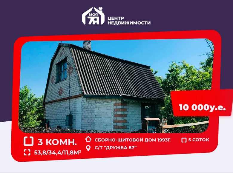 Casa 3 habitaciones 54 m² Dabryniouski sielski Saviet, Bielorrusia