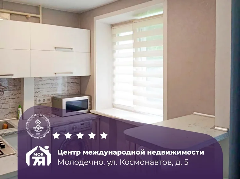 Apartamento 2 habitaciones 42 m² Maladetchna, Belarús