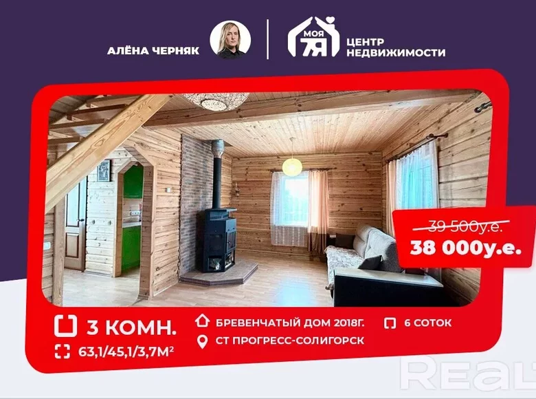 Dom 63 m² Starobinski sielski Saviet, Białoruś