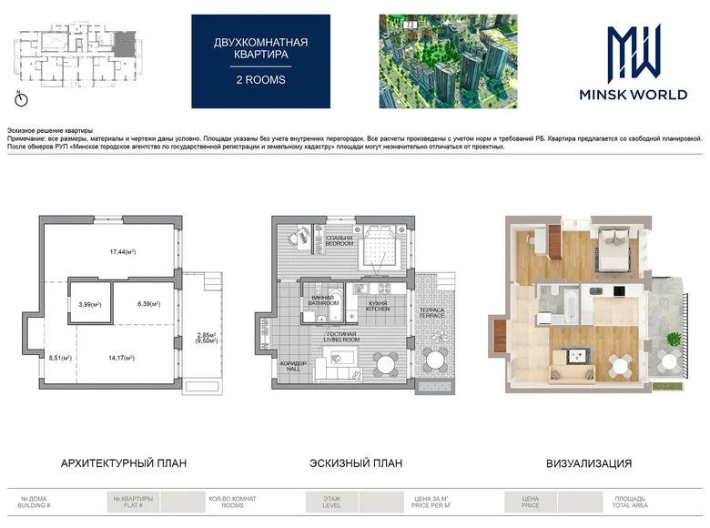 Apartamento 2 habitaciones 54 m² Minsk, Bielorrusia