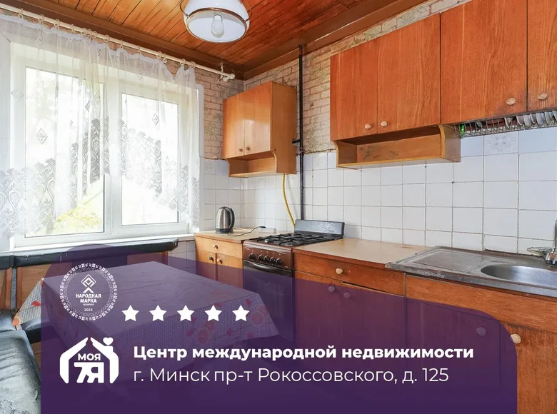 Квартира 3 комнаты 68 м² Минск, Беларусь