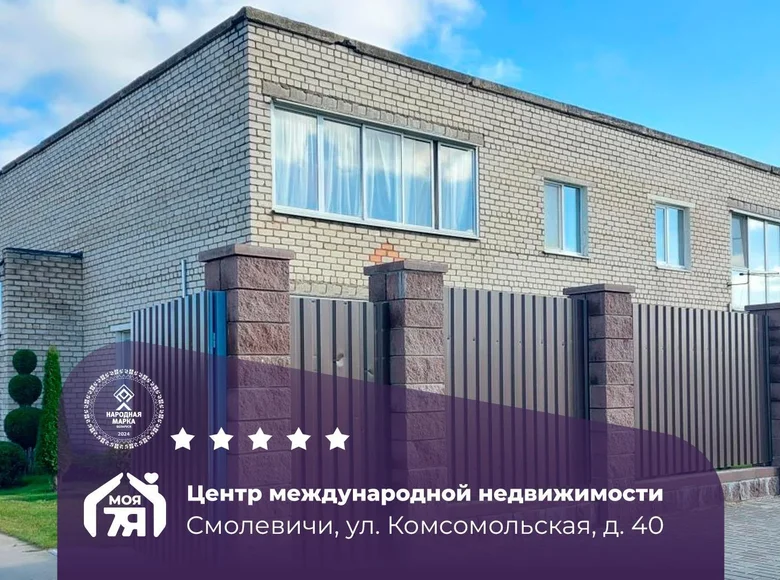 Apartamento 3 habitaciones 83 m² Smalyavichy, Bielorrusia