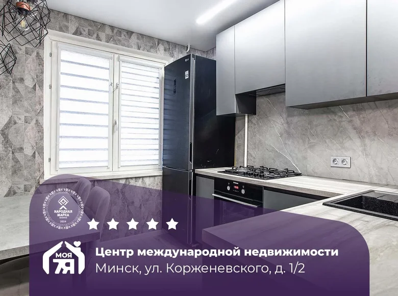 Apartamento 1 habitación 42 m² Minsk, Bielorrusia