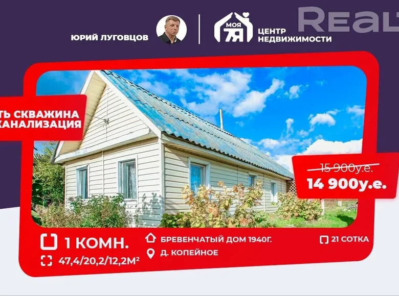 Dom 47 m² Dukorski sielski Saviet, Białoruś