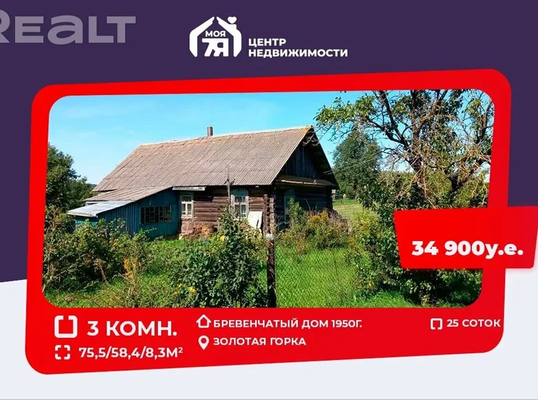 Casa 76 m² Zodzinski sielski Saviet, Bielorrusia