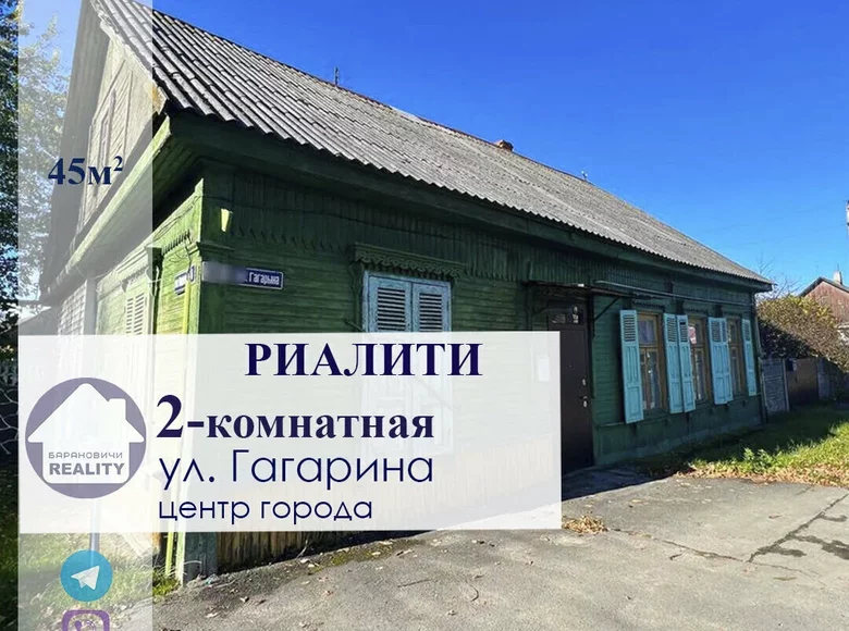 Oficina 45 m² en Baránavichi, Bielorrusia