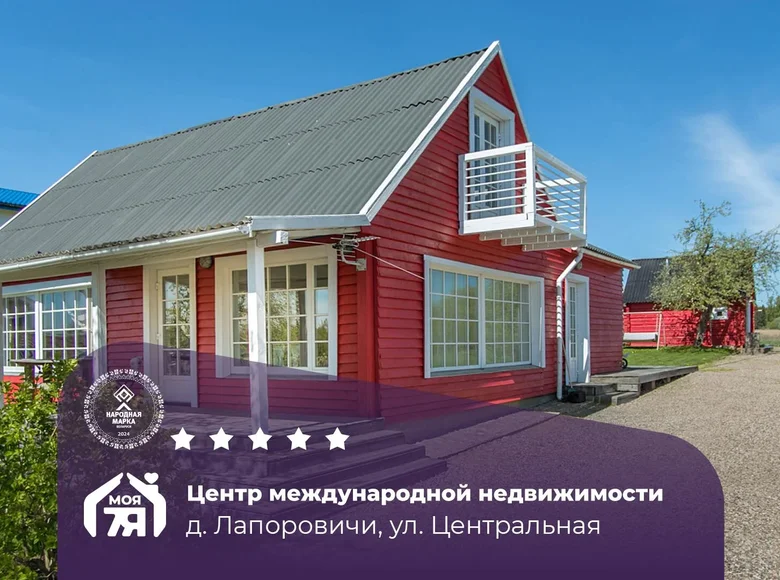 Дом 202 м² Папернянский сельский Совет, Беларусь