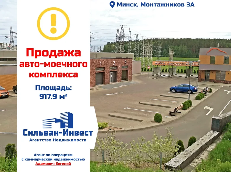 Commercial property 918 m² in Minsk, Belarus