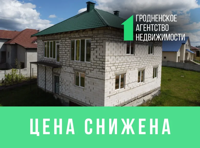 Дом 313 м² Гродно, Беларусь