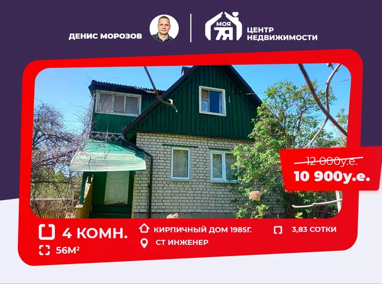 Haus 4 Zimmer 56 m² Piatryskauski sielski Saviet, Weißrussland