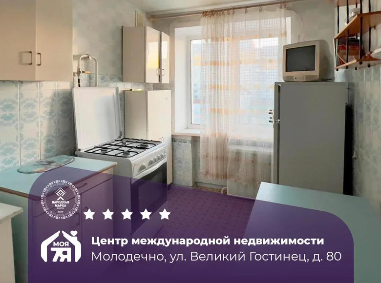 3 room apartment 60 m² Maladzyechna, Belarus