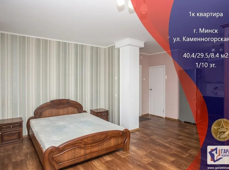 1 room apartment 40 m² Minsk, Belarus