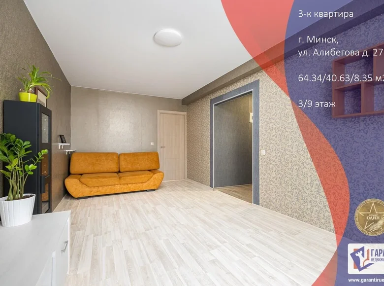 3 room apartment 64 m² Minsk, Belarus