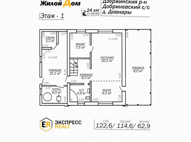 Casa 123 m² Dabryniouski siel ski Saviet, Bielorrusia