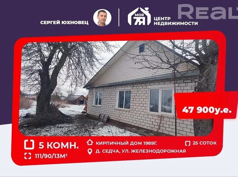 Cottage 111 m² Sedcha, Belarus