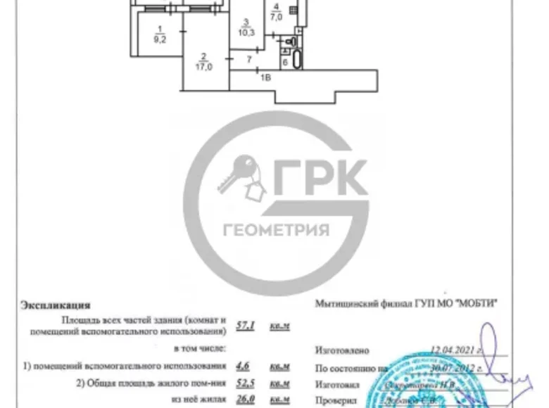 3 room apartment 53 m² Kolomna, Russia