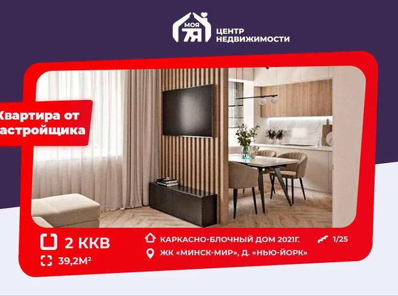 2 room apartment 39 m² Minsk, Belarus