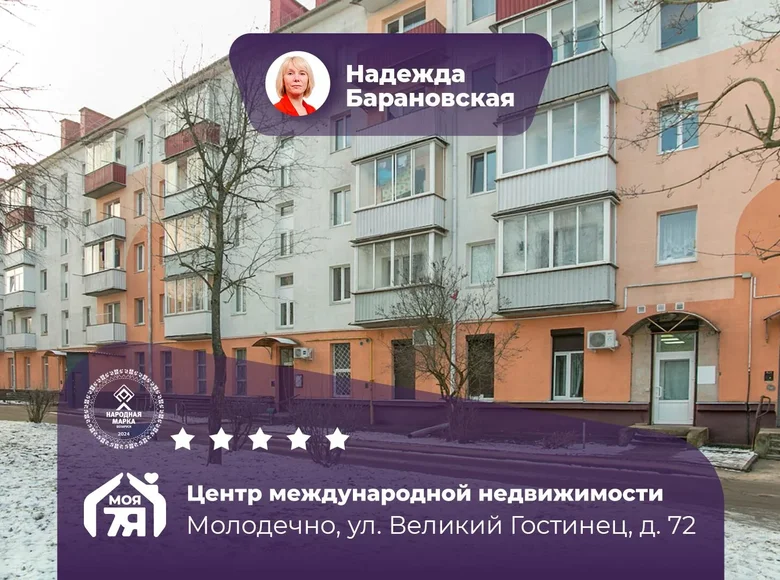 Apartamento 1 habitación 31 m² Maladetchna, Bielorrusia