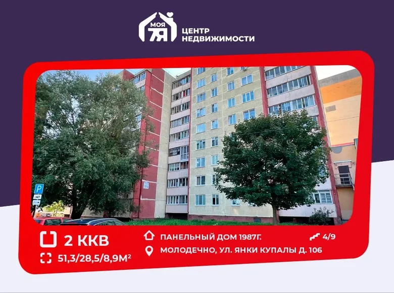 2 room apartment 51 m² Maladzyechna, Belarus