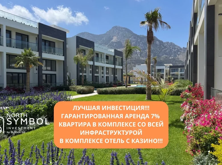 1 bedroom apartment 75 m² Vasilia, Northern Cyprus
