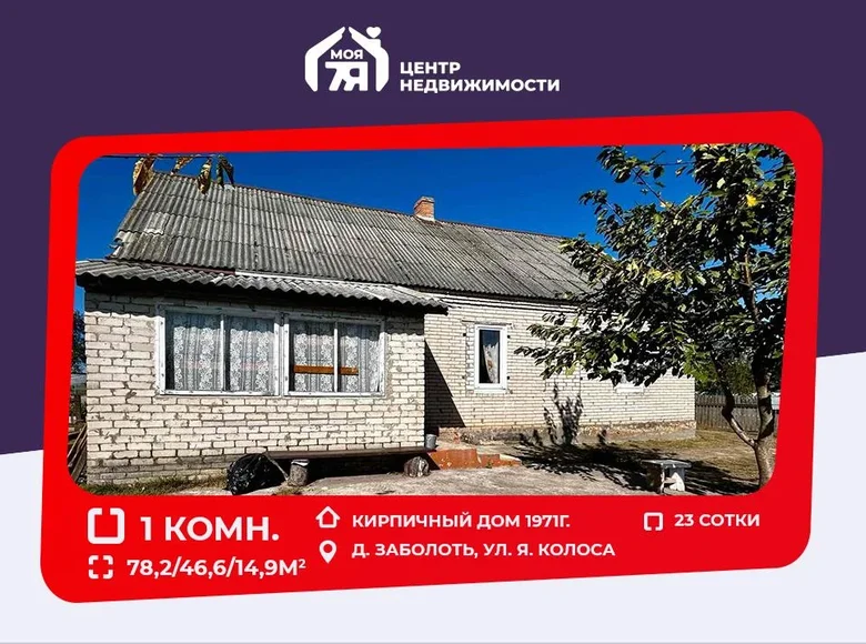 House 78 m² Jskavicki sielski Saviet, Belarus