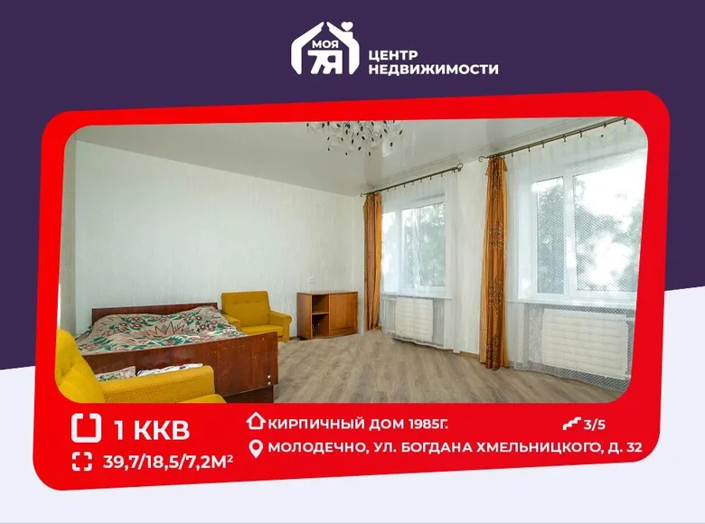 1 room apartment 40 m² Maladzyechna, Belarus