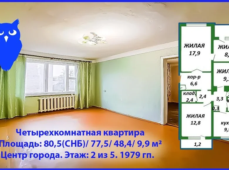 Appartement 4 chambres 81 m² Dziarjynsk, Biélorussie