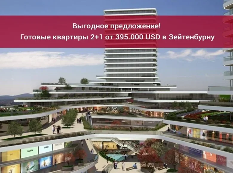 Квартира 3 комнаты 133 м² Зейтинбурну, Турция