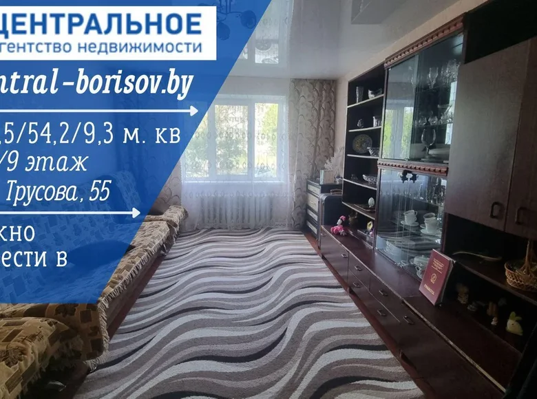 4 room apartment 83 m² Barysaw, Belarus