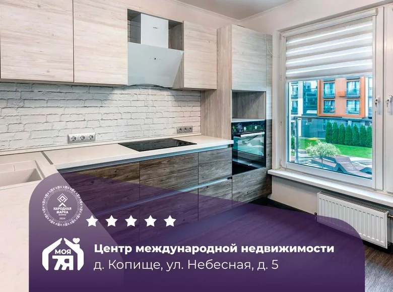 Apartamento 2 habitaciones 58 m² Kopishche, Belarús