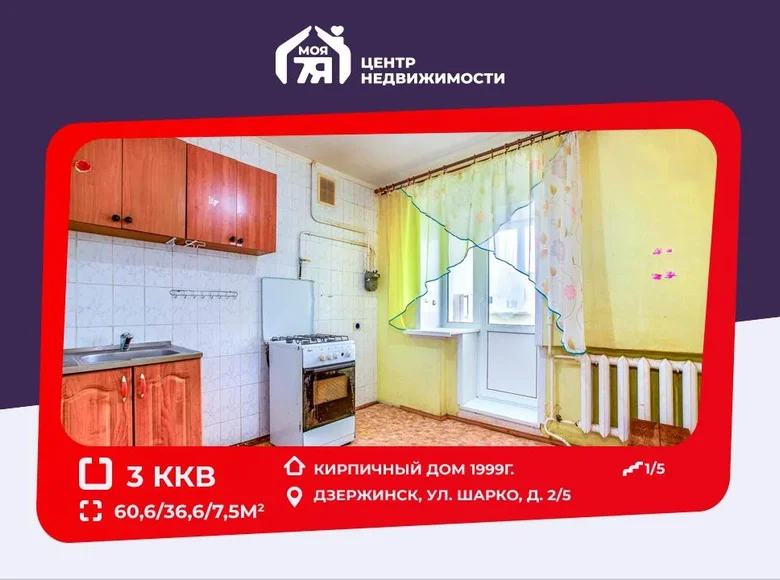 3 room apartment 61 m² Dzyarzhynsk, Belarus