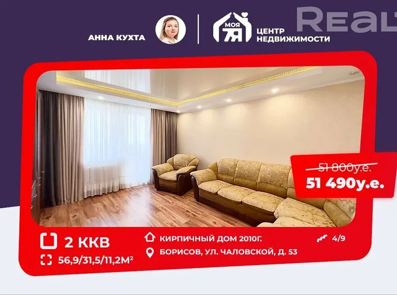 2 room apartment 57 m² Barysaw, Belarus