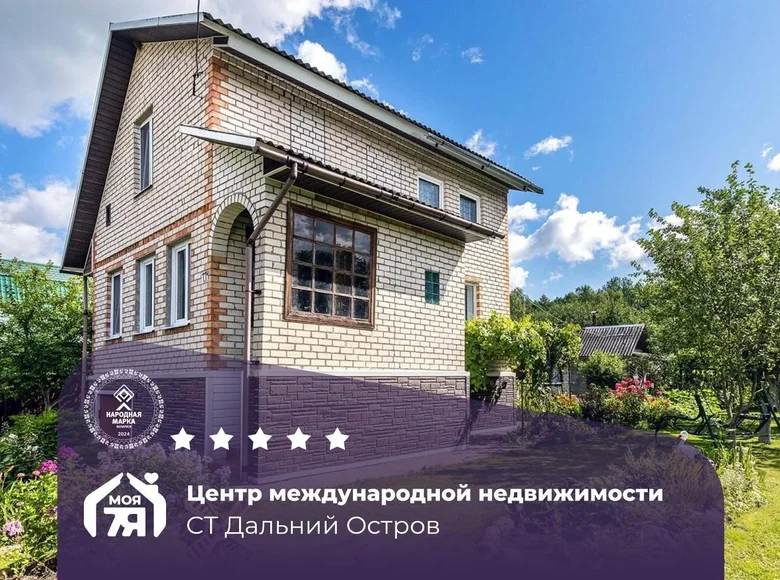 Дом 124 м² Негорельский сельский Совет, Беларусь